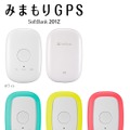 「みまもりGPS SoftBank 201Z」（ZTE製）