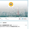 メトロ、Twitterによる列車運行情報配信