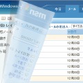 Windows Live Hotmail Betaの配布が始まる