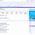 東京新聞の特設サイト「2013年首都圏公立高校入試」