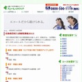 エコール鳥取進学教室「鳥取県高校入試解答速報」