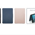 「スタイリッシュスリムケース for iPad mini」