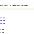 東京新聞、2013年首都圏公立高校入試