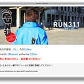 Oraho+Run311　大会公式サイト