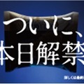 昨年の新聞広告ビジュアル