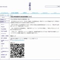 京都大学の合格発表