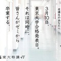 進研ゼミ高校講座の広告