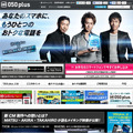 「050 plus」Webサイト