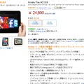 Amazonの製品ページ。13日到着と案内