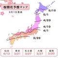 桜開花予想マップ