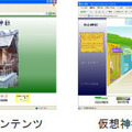 　東京・杉並の氷川神社は、新たにホームページ「気象神社Web」をスタートさせた。