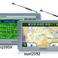 「nuvi2595V」「nuvi2592」