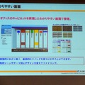 本物のキャビネットがあるようなイメージで直感的に文書を管理できる「楽2ライブラリ」