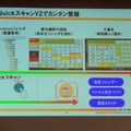 「Quickスキャン V2」で、複合機の操作パネルから指定フォルダにファイル名をつけて保存