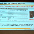 中小企業向けに適する「QuickスキャンBOX楽2ライブラリパック」。価格は29万8000円