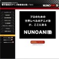 「NUNOANI塾」