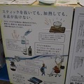 プラズマ水素水の作り方と活用例