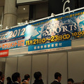 SPORTIC2012と同時開催