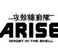 「攻殻機動隊ＡＲＩＳＥ」がSUPER GT参戦　PACIFIC RACING TEAMが新チーム体制で起用