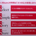 Year Albumの特徴は「4つのS」の実現から始まっている。