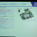 アットマークテクノが開発したARMプロセッサが搭載された小型のボード「Armadillo-500」は、開発用ベースボードとセットで、横河ディジタルコンピュータから「WA5501-AD00-60」として提供される