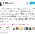 宇多田ヒカルが22日午前に行ったツイート。5000回以上リツイートされている