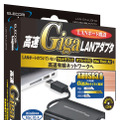 USB3.0対応「LAN-GTJU3H3」パッケージ