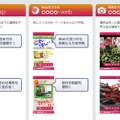 coco-doの主な機能