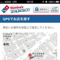 GPS検索