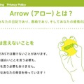 「Arrow」