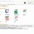 近畿大学 教科書ストア