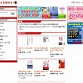 ゴマブックス（Webサイト）