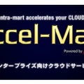 「Accel-Mart」ロゴ