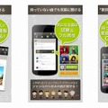 「Groovy」利用イメージ