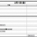 男子（2月1日）