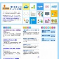 夢・化学-21（Webサイト）