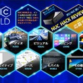 「NUC WORLD」には、さまざまなレビューがジャンル別に掲載されている