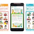 「LINEマストバイ」、第一弾は日本コカ・コーラ「爽健美茶」