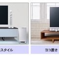 分割してテレビの両サイドに縦置き/分割せずにテレビの下に横置きしたイメージ