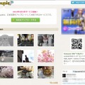 立体写真（3D画像）共有サイト「pupie 3D」トップページ