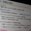 　今年のNHK技研公開でひときわ人気を集めていたのが、「インテグラル立体テレビ」の展示コーナーだ。誰もが一度は夢見たことのある立体での映像再現が実現に向かっているとあって、本日も体験コーナーには長蛇の列ができていた。