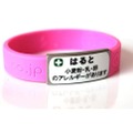 ID Band for kids