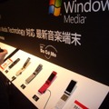 会場には東芝とDoCoMoのWindows Media Technology対応最新音楽端末が展示されていた