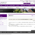 関西名門大学生がUSJで迷惑行為、各大学の対応 画像