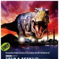 「WALKING WITH DINOSAURS LIVE ARENA TOUR IN JAPAN」