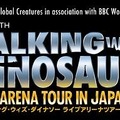 「WALKING WITH DINOSAURS LIVE ARENA TOUR IN JAPAN」