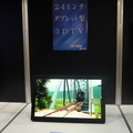 24インチタブレット型3DTV