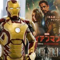 アイアンマン　(c) 2013 MVLFFLLC.  TM & (c) 2013 Marvel.  All Rights Reserved.