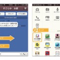 スワイプで「トークPlus」を呼び出しアプリを起動