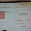 Flash Media Serverの提供方法は、ソフトウェアのライセンス販売と、ASP型のストリーミングサービスによるものの2種類用意される